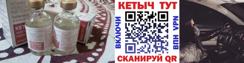 Кетамин VHQ гидра Асино