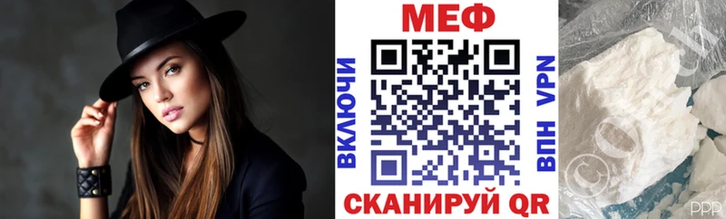 МЯУ-МЯУ кристаллы купить наркотик Асино