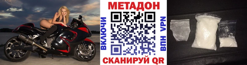 Метадон VHQ Асино